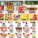 상일할인마트 - 영천시 | 상일할인마트