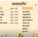 모넬로 용인처인점 이미지