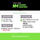 네임드마스터즈PC 이미지