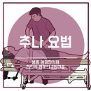 봉동원광한의원 이미지