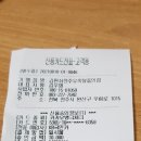 김판쇠전주우족탕중인점
