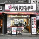 국밥 참 맛있는집 대전복합터미널점 이미지