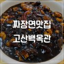 백옥관 이미지