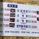 폭군연탄구이전문점