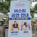 늘소랑목장 | 2025 가평 자라섬 꽃축제 페스타 일정 기간 및 자라섬 남도 꽃정원 주차장 정보