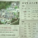 계곡보건지소 | 순천 선암사 템플스테이 후기 - 일정 예약방법 준비물 가는 법