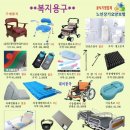 다사랑의료기 이미지