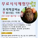 황산골 이미지