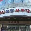공단사우나 이미지
