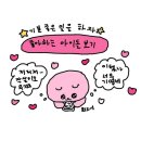 디와이키즈 | 제 18화 : 시리도록 눈부신