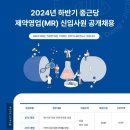 종근당빌딩 | 24년 하반기 종근당 제약영업 신입사원 공개채용 1차 면접 후기