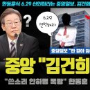 중앙일보, 2차 폐서인(?) 요구 충격!! "제 2의 6.29 선언해라".. 김건희와 이혼 사주? 역대급 보도 떴다ㄷ 이미지