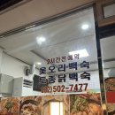 소양강메기생오리
