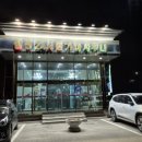 웰빙24시불가마사우나 이미지