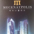 메세나폴리스공인중개사사무소 이미지