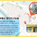 더프로부동산중개사무소 이미지