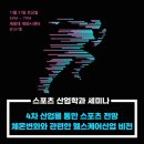 체온케어산업 이미지