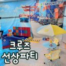 담주초교 유치원 이미지