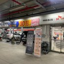 스피드메이트이마트광교점 이미지