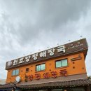 조양수지 이미지