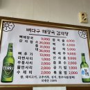 뼈다구해장국감자탕 이미지