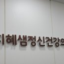 서울정신과의원 이미지