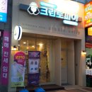 청아람세탁 네이버블로그