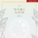 알리페르