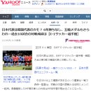[2ch] 日 언론 "일본축구는 한국의 봉? 6년간 무승" 일본반응 이미지