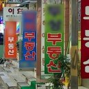 수억공인중개사사무소 이미지