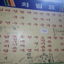 조양문실내포장마차 이미지