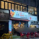 원미숯불바베큐 | 부천치킨집 숯불바베큐 역전닭 숯불바베큐치킨