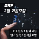 다름핏 네이버블로그