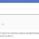 농업회사법인(주)주원산오리 | 충청도 지역 가축 등에 대한 일시 이동중지 명령