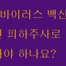 송파베스트내과의원 이미지