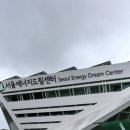 서울에너지드림센터 화장실 이미지