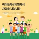 아이들세상의원 이미지