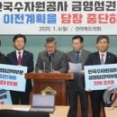한국수자원공사 금영섬권역부문 - 2336 | 한국수자원공사 금영섬권역부문