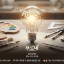 푸르네학원