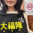 대복융 이미지