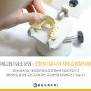 서현치과기공소 이미지