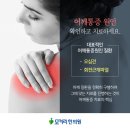 마포모커리한의원 | 어깨통증치료 가능한 발산동한의원은 어디?