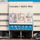 낙원상가 이미지