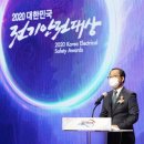 (주)전기안전