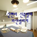 파인빌리지 이미지