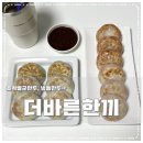 바른한끼