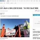 경기·충남서 소 럼피스킨병 잇단 발생…"추가 확진 가능성"(종합) 이미지