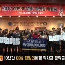비비큐아산 - 아산시 아산로 118-2 | 비비큐아산