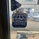 본가왕뼈감자탕당진먹거리점