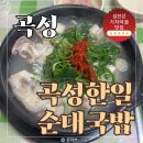 곡성-218 네이버블로그